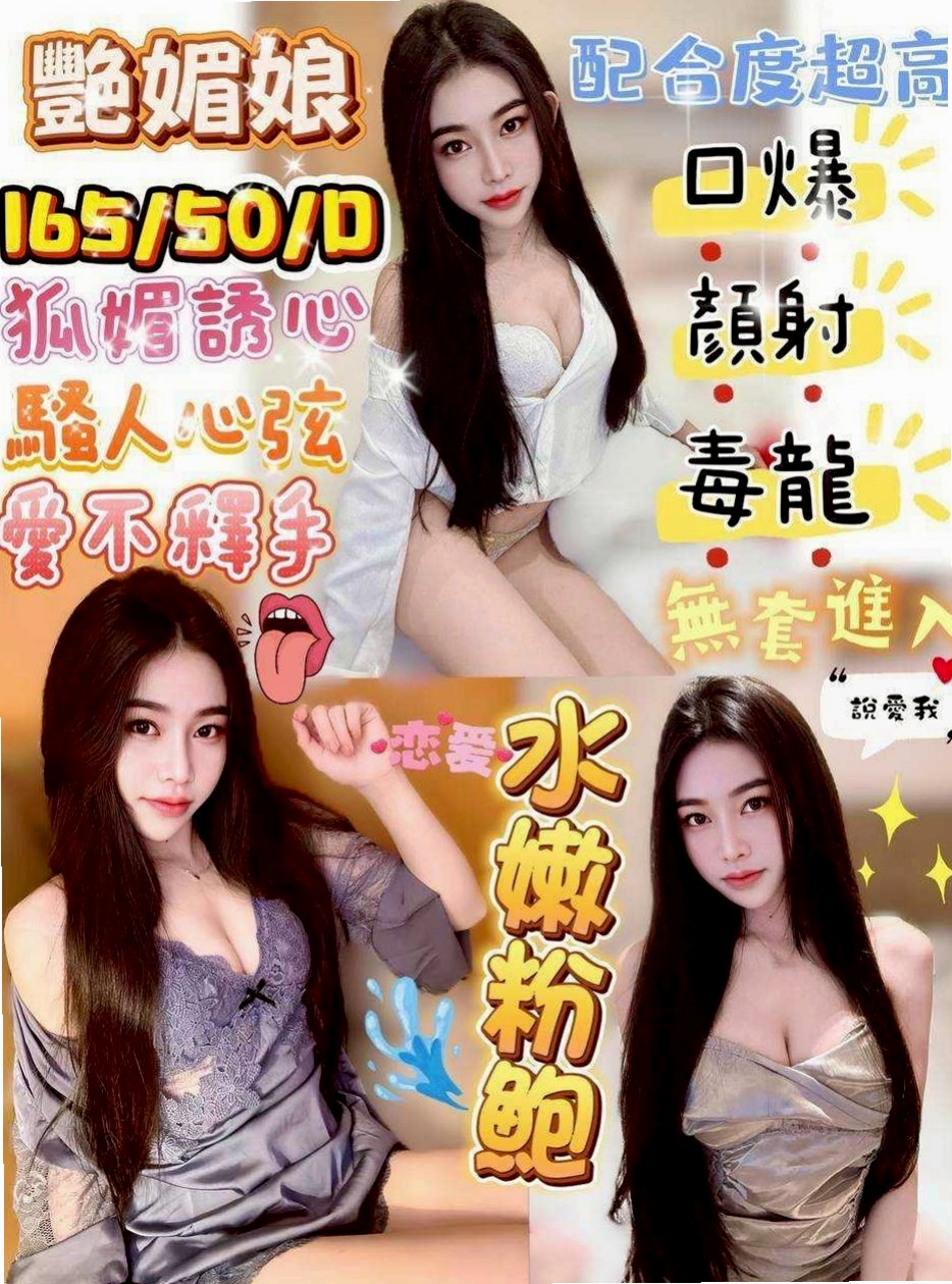 TEAM 大奶空姐 │ 依琴 │ 台東外送茶